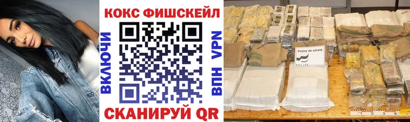 OMG как войти Кашира КОКАИН Fish Scale