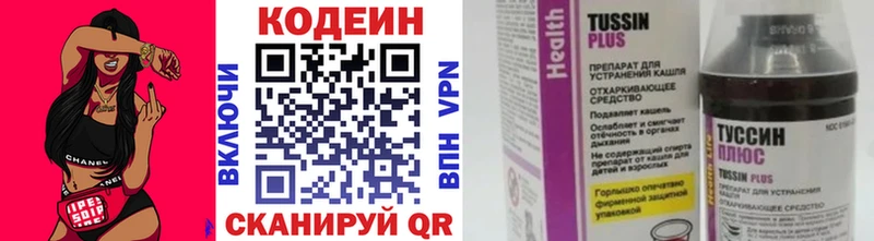 Кодеиновый сироп Lean Purple Drank  ОМГ ОМГ как зайти  Кашира 