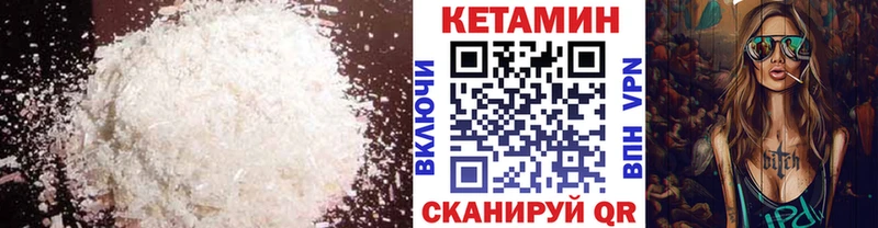 КЕТАМИН VHQ  Кашира 
