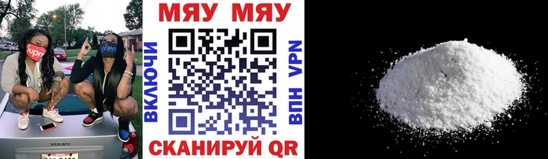 МЯУ-МЯУ кристаллы  Кашира 