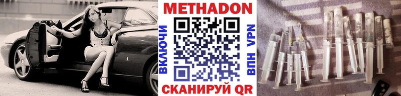 Метадон methadone  что такое наркотик  Кашира 